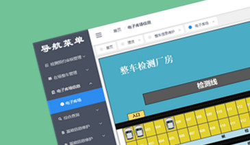 进口整车管理系统